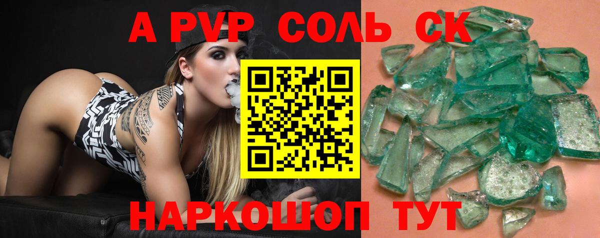 Alpha-PVP  A PVP мука  Alpha PVP кристаллы  Вход с VPN  Зерноград 