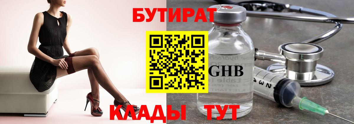 Бутират вода  Бутират  Зерноград  Вход с VPN 