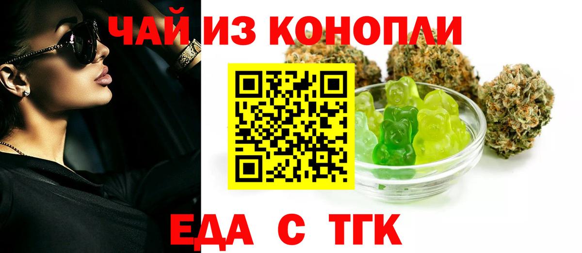 Зерноград  Cannafood марихуана  Вход с VPN 