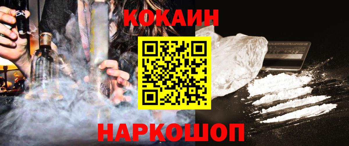 Кокаин Перу Зерноград