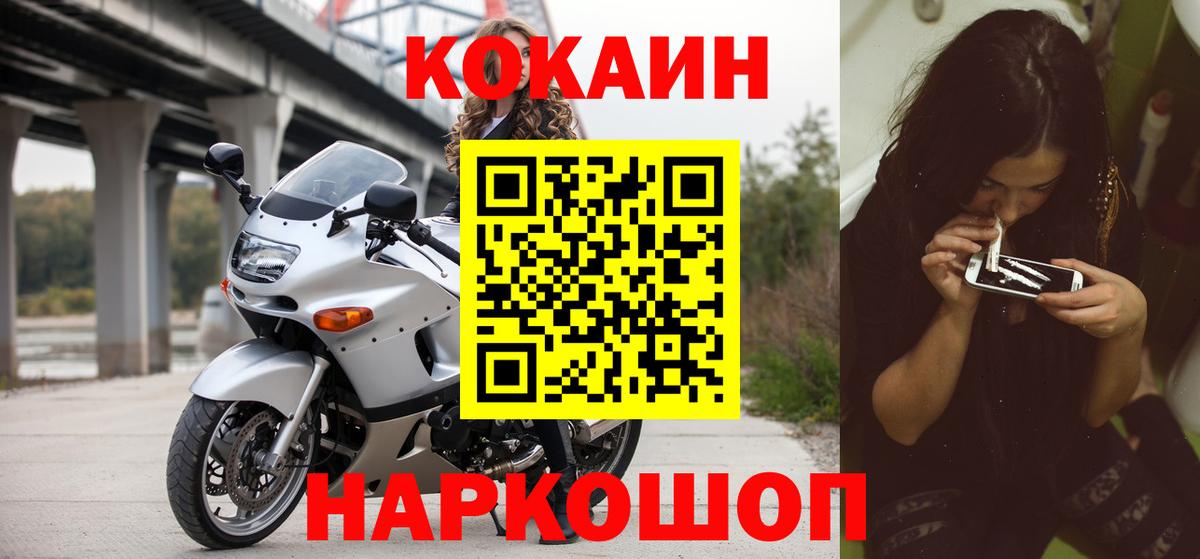 Cocaine 97%  Вход с VPN  купить  сайты  Зерноград 