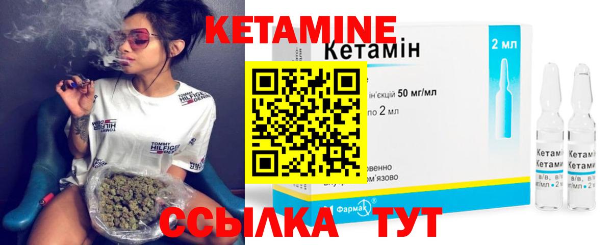 Кетамин ketamine  КЕТАМИН VHQ  Зерноград  Вход с VPN 