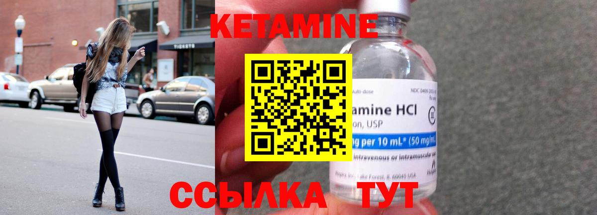 Кетамин ketamine Зерноград