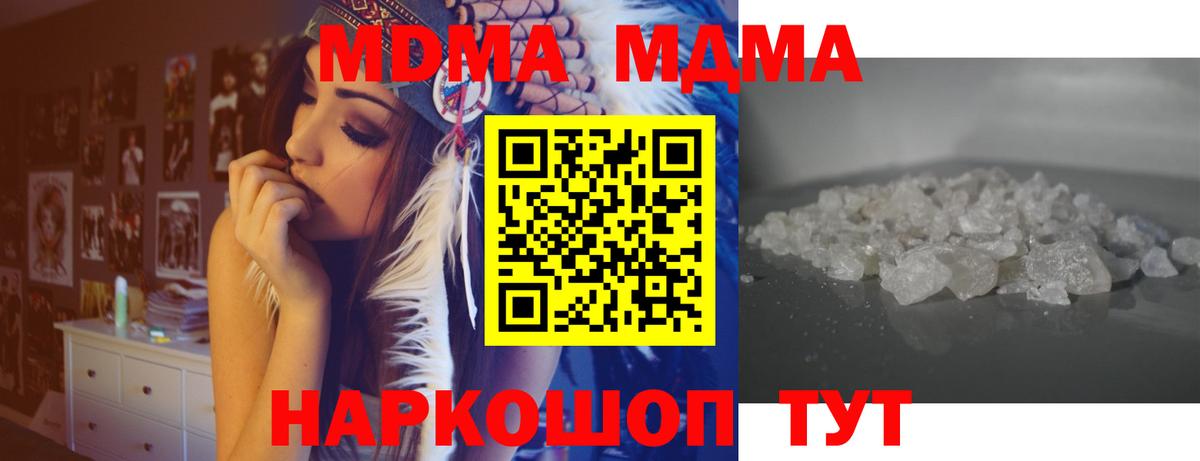 MDMA  Вход с VPN  МДМА VHQ  Зерноград  MDMA VHQ 