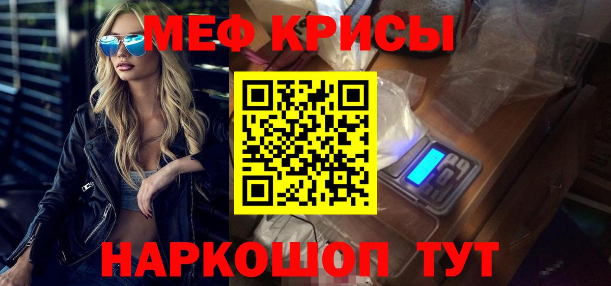 Зерноград  МЕФ 4 MMC  Меф мука  Мефедрон  МЯУ-МЯУ  Вход с VPN 