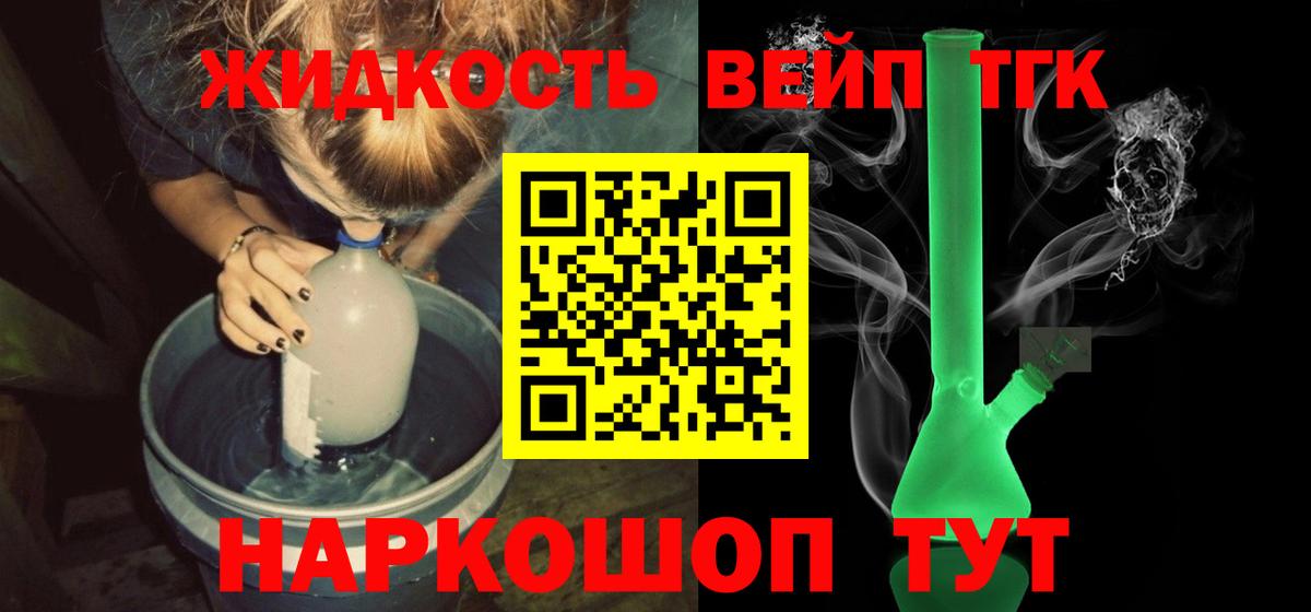 ТГК Wax  ТГК THC oil  Вход с VPN  Зерноград 